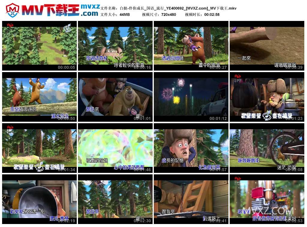 白挺-伴你成长_国语_流行_YE400692